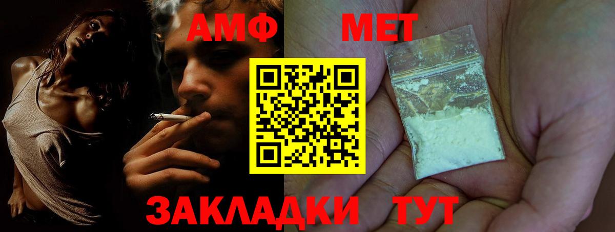 Amphetamine  Вход с VPN  Солнечногорск  АМФ Розовый 