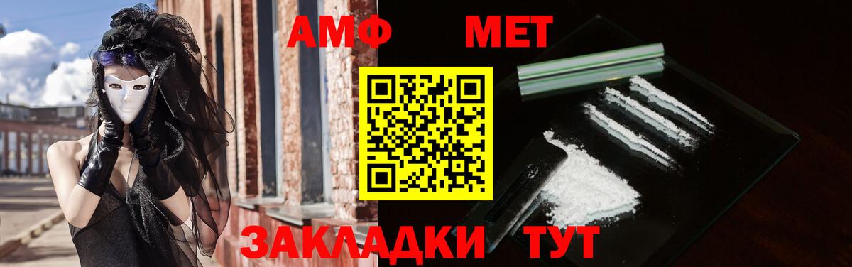 Amphetamine 98% Солнечногорск