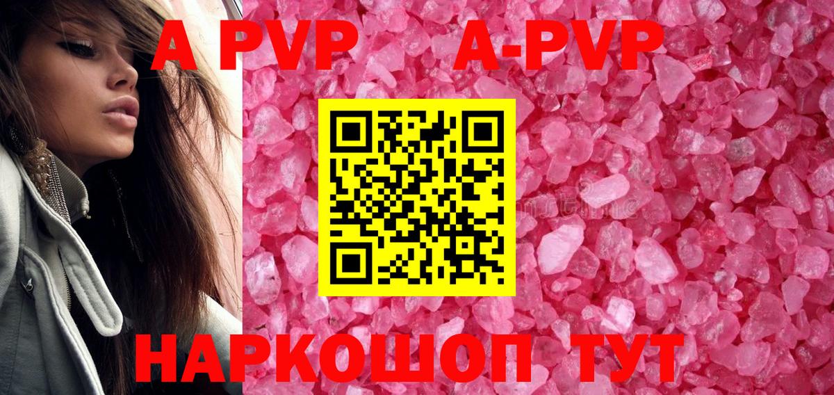 Альфа ПВП СК  A PVP СК  Солнечногорск  Вход с VPN  Alpha-PVP  А ПВП мука 