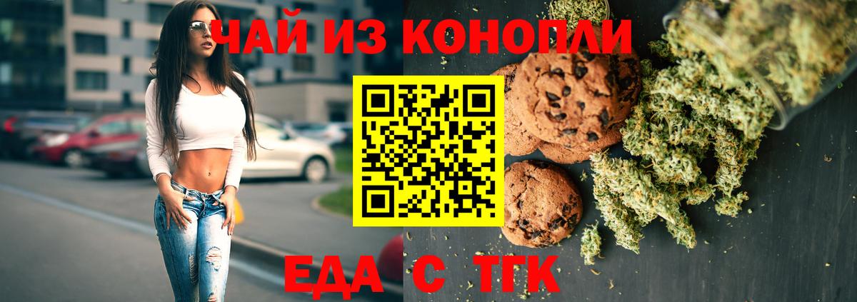 Солнечногорск  Cannafood конопля  Вход с VPN 