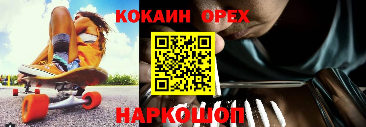 Кокаин Columbia  где купить наркоту  Вход с VPN  Солнечногорск  Cocaine 99% 