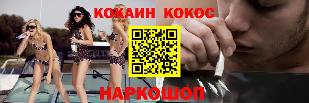 Кокаин 98% Солнечногорск