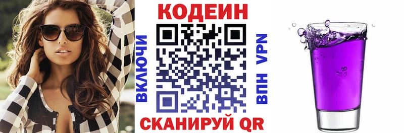 где можно купить наркотик  Солнечногорск  Кодеин напиток Lean (лин) 