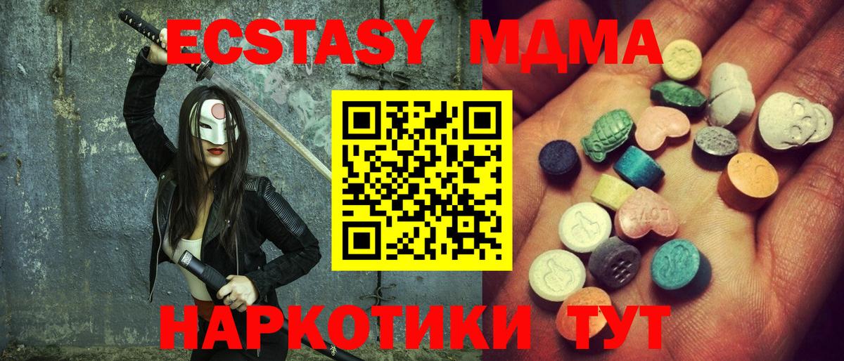 Ecstasy Cube  Экстази  Вход с VPN  Солнечногорск  Ecstasy диски 