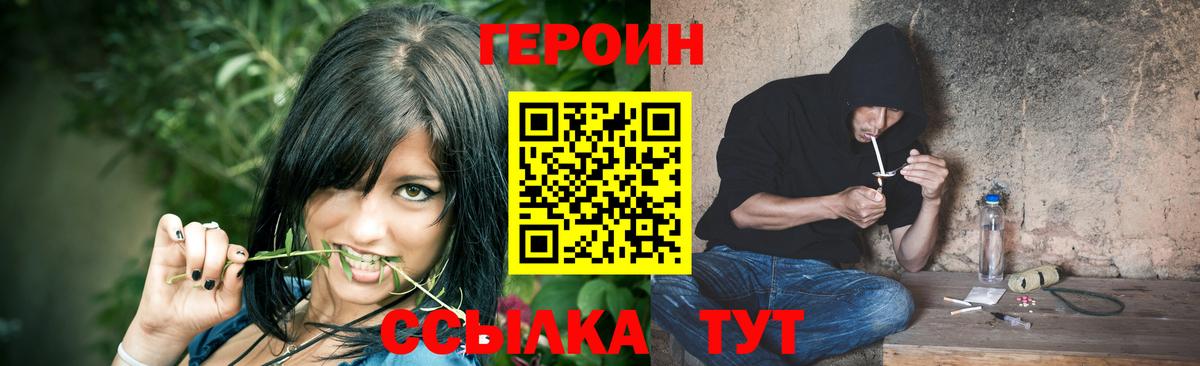 Героин афганец  Вход с VPN  Солнечногорск 