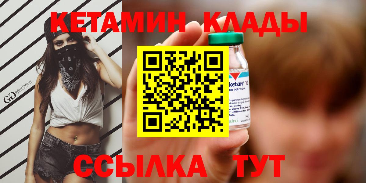 КЕТАМИН ketamine Солнечногорск