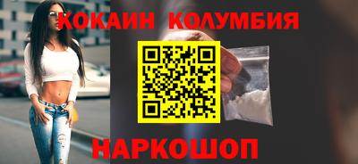 кокаин VHQ Наро-Фоминск