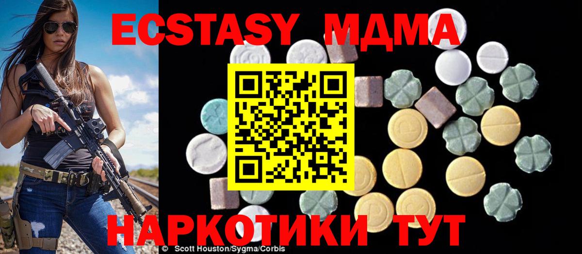 МДМА VHQ  Вход с VPN  Солнечногорск  МДМА кристаллы 