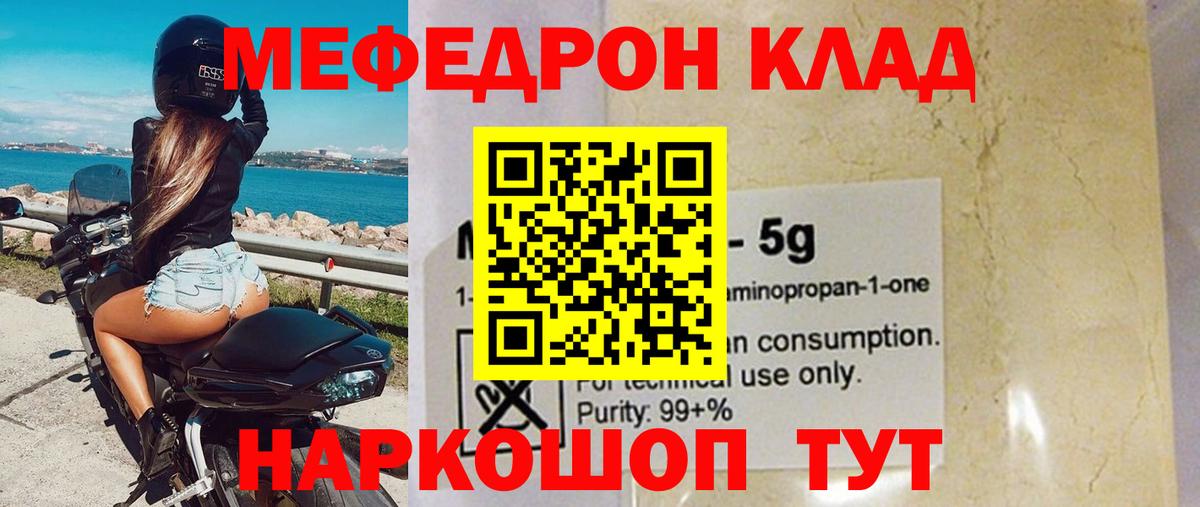 Солнечногорск  цены наркотик  Меф  Вход с VPN  Меф мука 