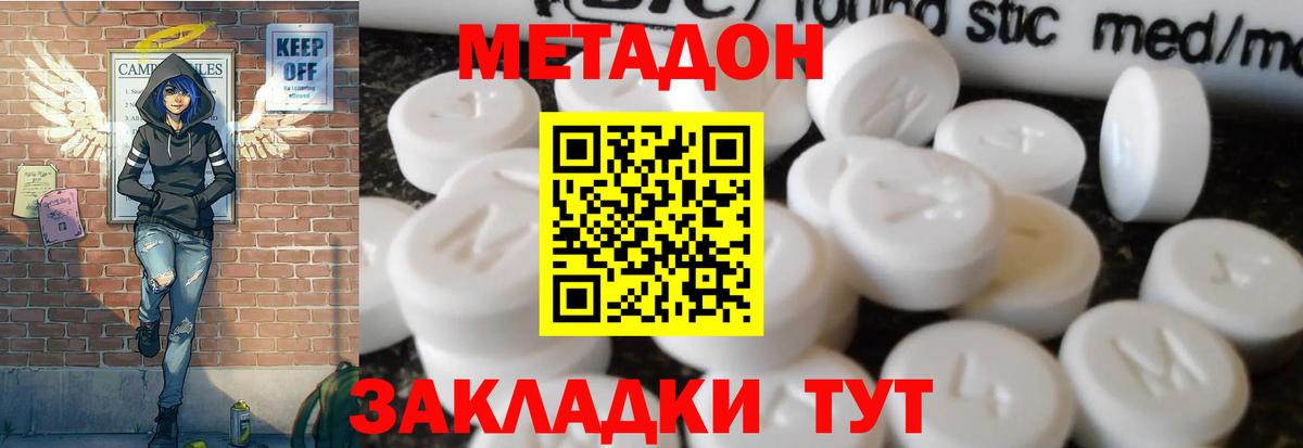 МЕТАДОН мёд Солнечногорск
